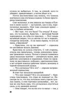 ДНК неземной любви — фото, картинка — 24