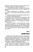 ДНК неземной любви — фото, картинка — 26