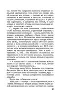 ДНК неземной любви — фото, картинка — 27