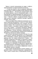 ДНК неземной любви — фото, картинка — 29