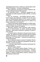 ДНК неземной любви — фото, картинка — 30