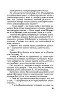 ДНК неземной любви — фото, картинка — 31