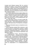 ДНК неземной любви — фото, картинка — 32