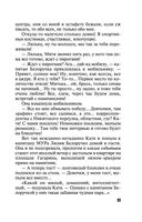 ДНК неземной любви — фото, картинка — 33