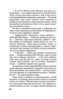 ДНК неземной любви — фото, картинка — 34