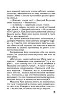 ДНК неземной любви — фото, картинка — 35