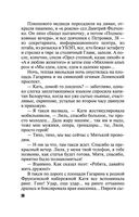 ДНК неземной любви — фото, картинка — 36