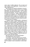 ДНК неземной любви — фото, картинка — 38