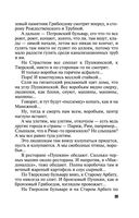 ДНК неземной любви — фото, картинка — 39