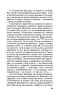 ДНК неземной любви — фото, картинка — 41