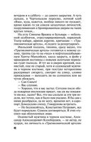 ДНК неземной любви — фото, картинка — 42