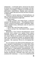 ДНК неземной любви — фото, картинка — 43