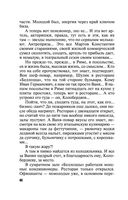 ДНК неземной любви — фото, картинка — 44