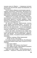 ДНК неземной любви — фото, картинка — 45