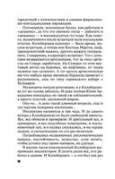 ДНК неземной любви — фото, картинка — 46