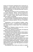 ДНК неземной любви — фото, картинка — 47