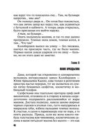 ДНК неземной любви — фото, картинка — 48