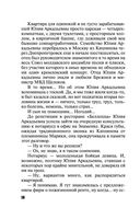 ДНК неземной любви — фото, картинка — 50