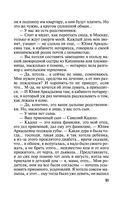 ДНК неземной любви — фото, картинка — 51