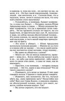 ДНК неземной любви — фото, картинка — 52