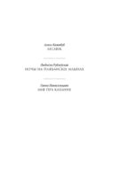 Цені Дзікага палявання — фото, картинка — 1
