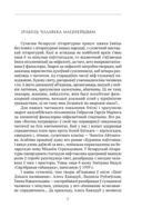 Цені Дзікага палявання — фото, картинка — 2