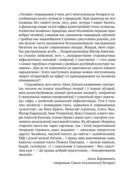 Цені Дзікага палявання — фото, картинка — 3