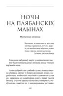 Цені Дзікага палявання — фото, картинка — 4