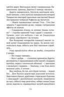 Цені Дзікага палявання — фото, картинка — 6