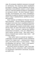 Цені Дзікага палявання — фото, картинка — 7