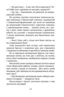 Цені Дзікага палявання — фото, картинка — 8