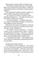 Цені Дзікага палявання — фото, картинка — 10