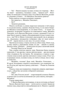 Ветер времени. Отречение — фото, картинка — 17