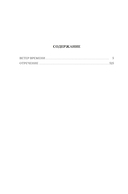 Ветер времени. Отречение — фото, картинка — 20