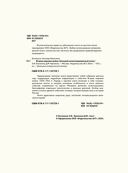 Вторая мировая война. Большой иллюстрированный атлас — фото, картинка — 2