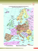 Вторая мировая война. Большой иллюстрированный атлас — фото, картинка — 13