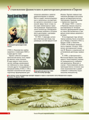 Вторая мировая война. Большой иллюстрированный атлас — фото, картинка — 14