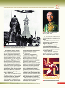 Вторая мировая война. Большой иллюстрированный атлас — фото, картинка — 15