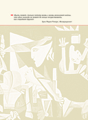 Вторая мировая война. Большой иллюстрированный атлас — фото, картинка — 7