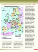 Вторая мировая война. Большой иллюстрированный атлас — фото, картинка — 9