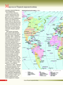 Вторая мировая война. Большой иллюстрированный атлас — фото, картинка — 10
