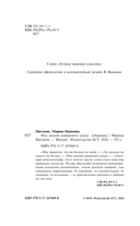 Под лаской плюшевого пледа — фото, картинка — 2