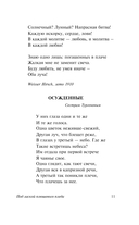 Под лаской плюшевого пледа — фото, картинка — 11