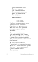 Под лаской плюшевого пледа — фото, картинка — 12