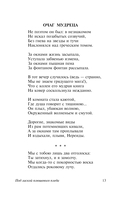 Под лаской плюшевого пледа — фото, картинка — 13