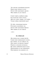 Под лаской плюшевого пледа — фото, картинка — 14