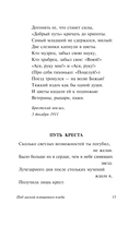 Под лаской плюшевого пледа — фото, картинка — 15