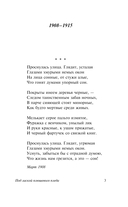 Под лаской плюшевого пледа — фото, картинка — 3