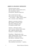 Под лаской плюшевого пледа — фото, картинка — 4