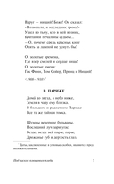 Под лаской плюшевого пледа — фото, картинка — 5